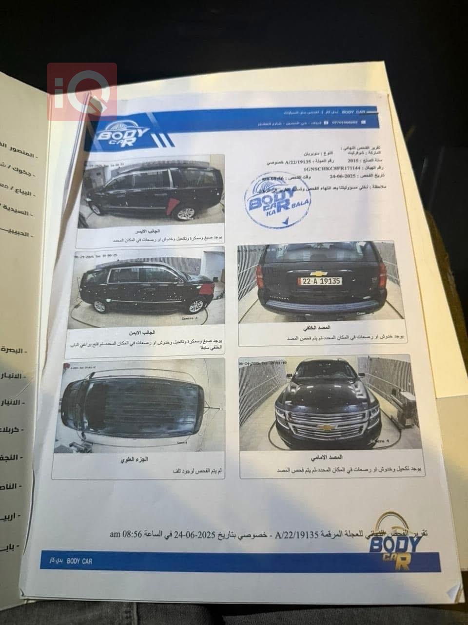 شێڤرۆلێت سوبەربان